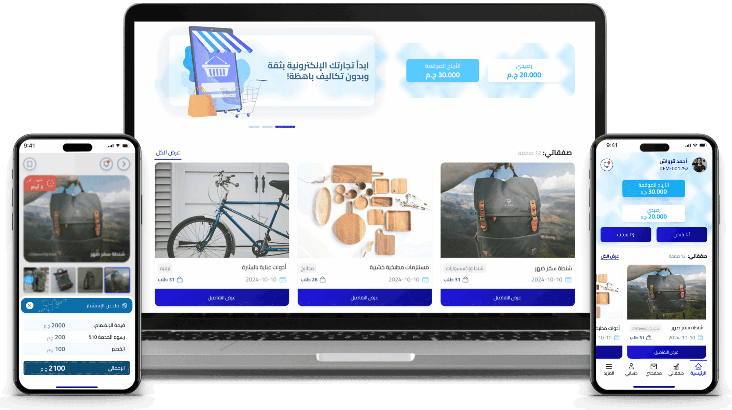 Qube Commerce